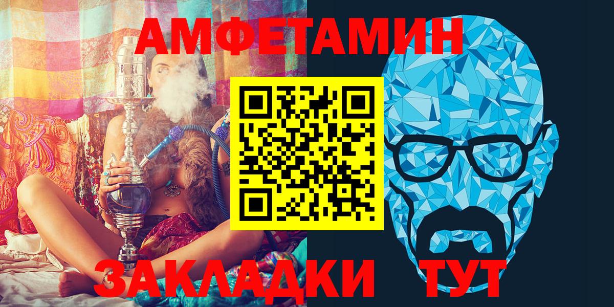Amphetamine 97% Новочебоксарск