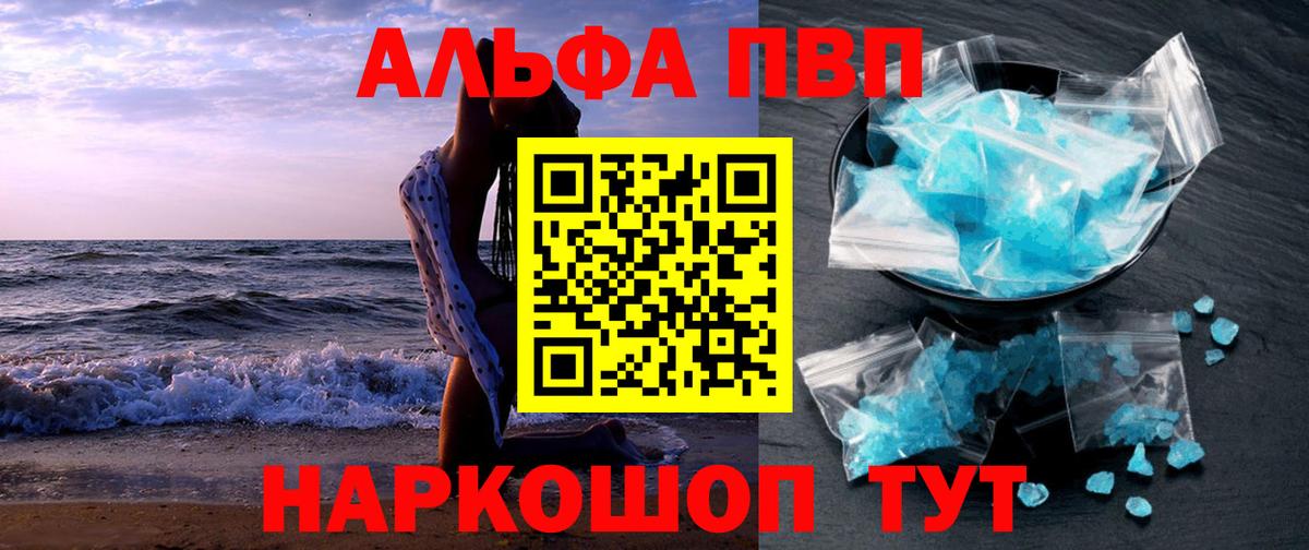 Alpha-PVP Соль Новочебоксарск