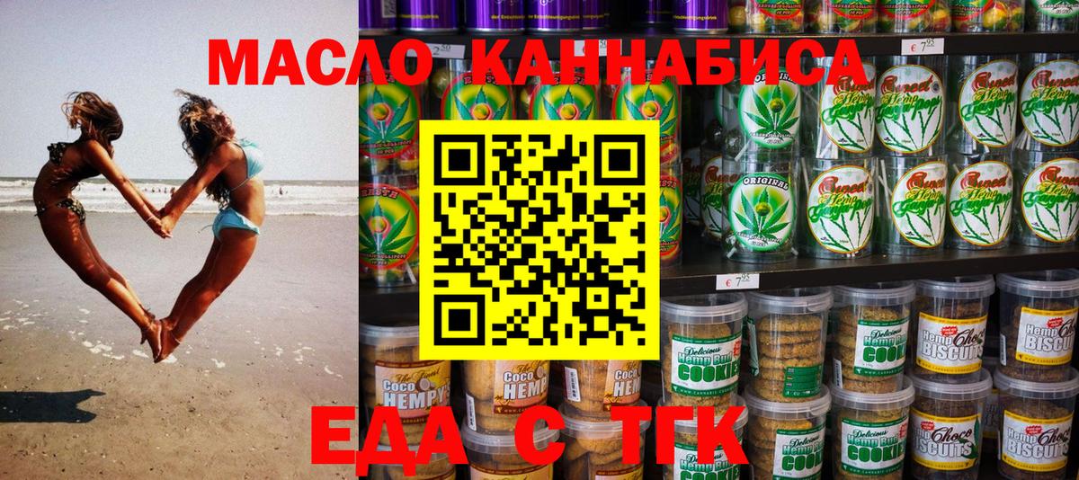 Cannafood конопля  Вход с VPN  Новочебоксарск 