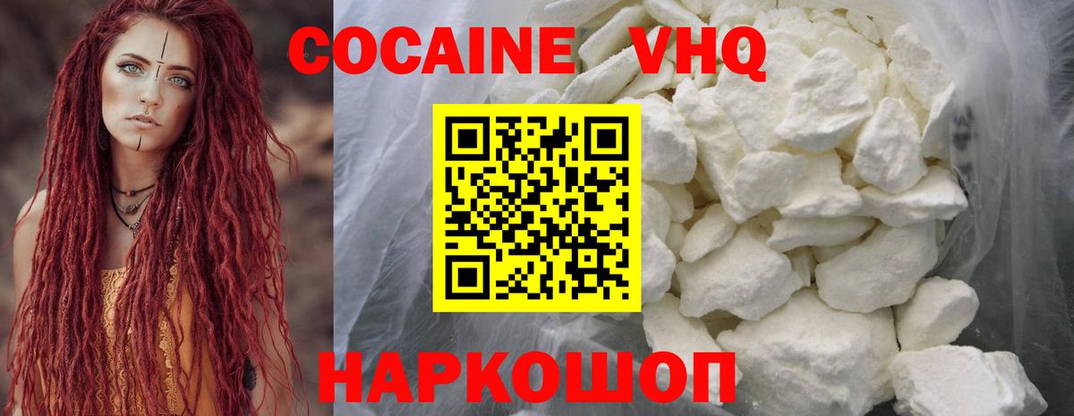 Новочебоксарск  COCAIN Боливия  Вход с VPN  КОКАИН Fish Scale 