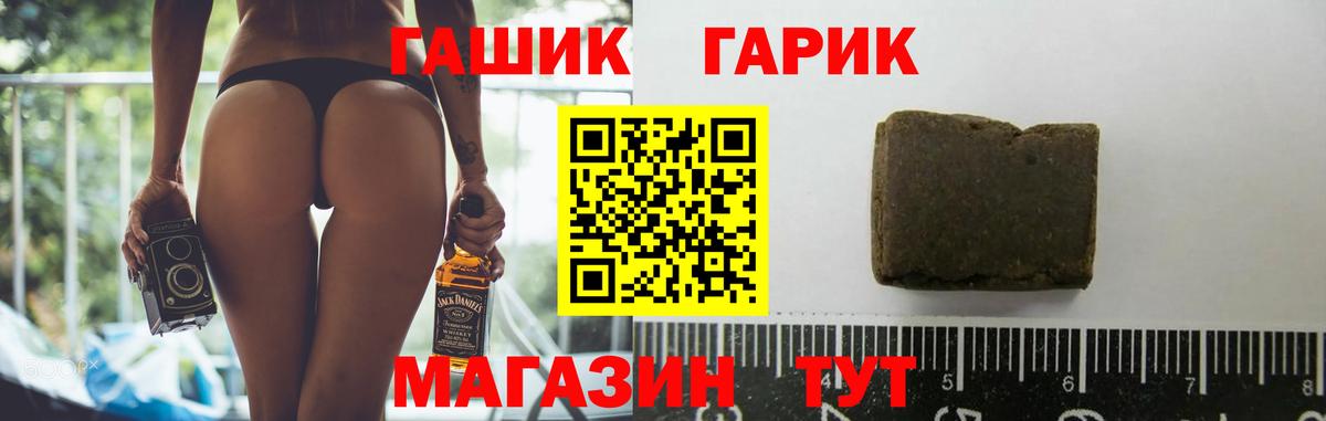 Гашиш гашик Новочебоксарск