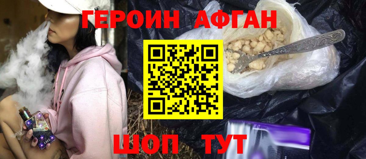 ГЕРОИН хмурый Новочебоксарск