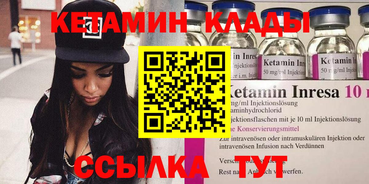 КЕТАМИН ketamine Новочебоксарск
