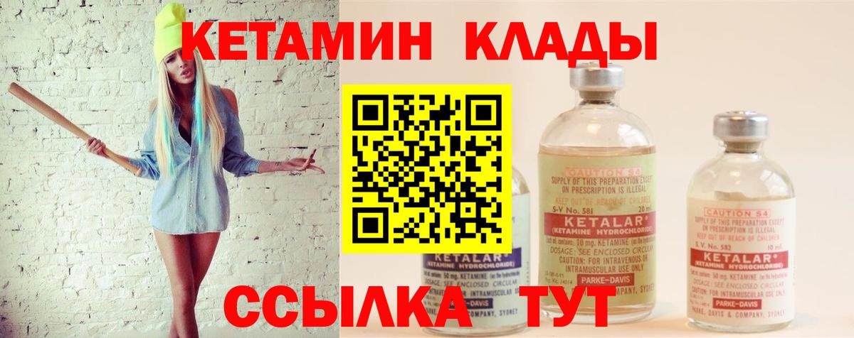 КЕТАМИН ketamine  Кетамин ketamine  Вход с VPN    маркетплейс  Новочебоксарск 