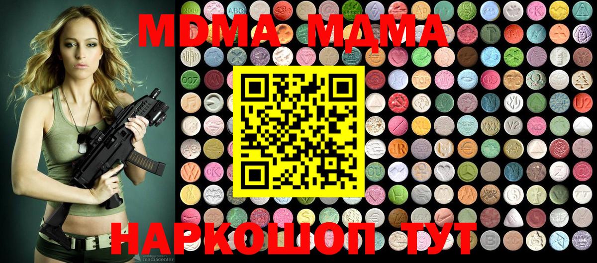 МДМА молли  Вход с VPN  MDMA молли  Новочебоксарск 