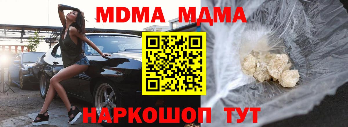 MDMA молли Новочебоксарск