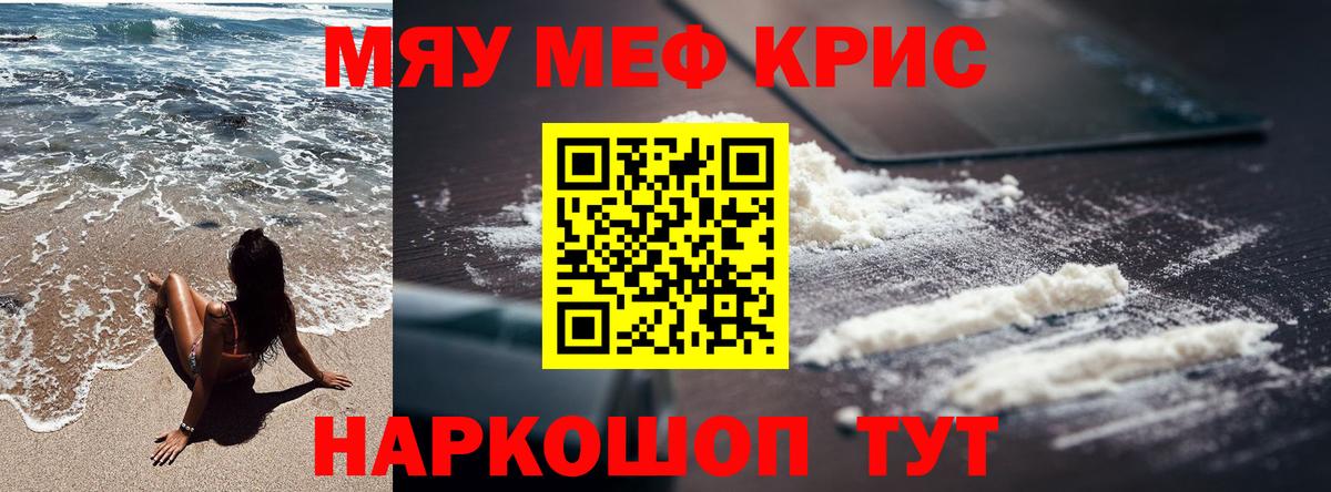Новочебоксарск  МЕФ  МЯУ-МЯУ мяу мяу  Меф  Вход с VPN  МЕФ мука 