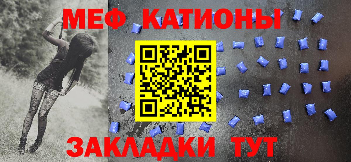 Меф мука Новочебоксарск