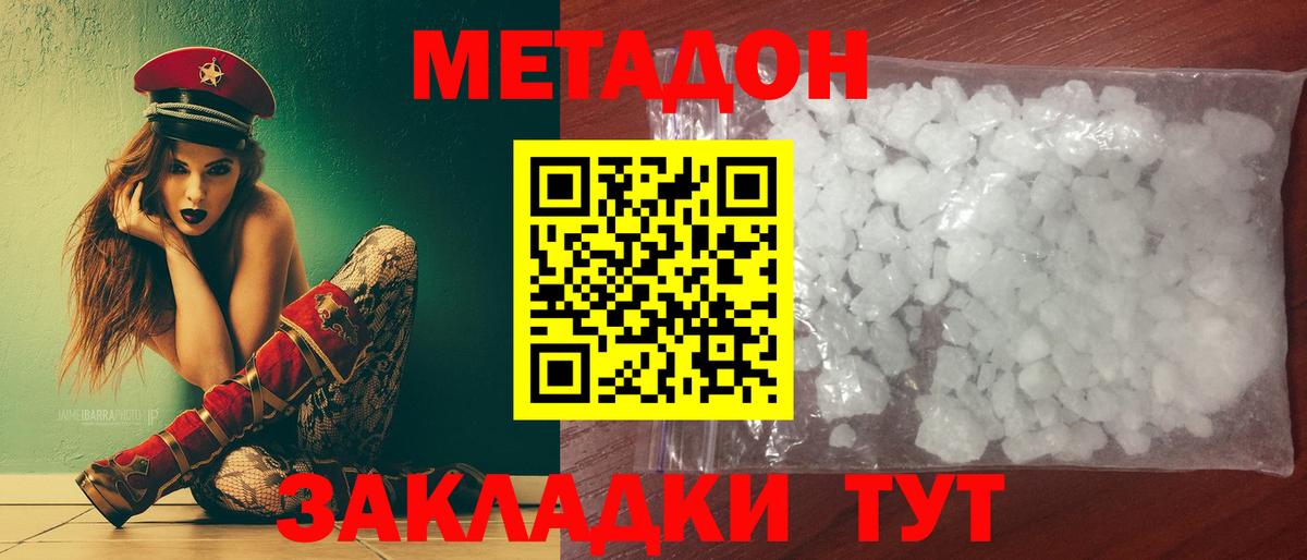 Новочебоксарск  МЕТАДОН мёд  МЕТАДОН кристалл  MEGA зеркало  Вход с VPN 