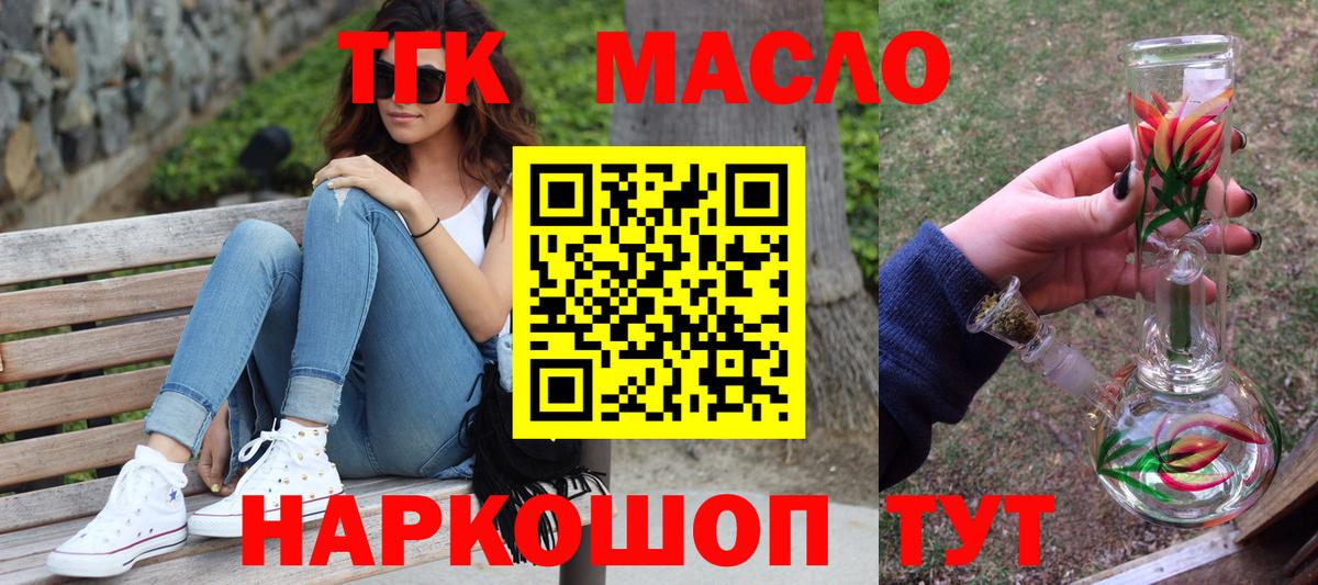ТГК концентрат  MEGA сайт  как найти   Новочебоксарск  Вход с VPN  Дистиллят ТГК вейп 